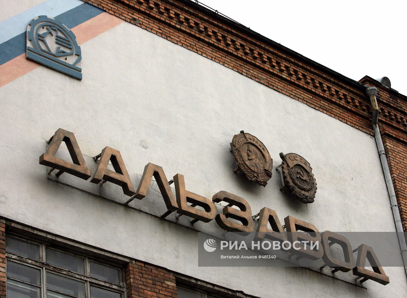 Судоремонтное предприятие "Дальзавод"