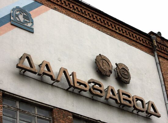 Судоремонтное предприятие "Дальзавод"