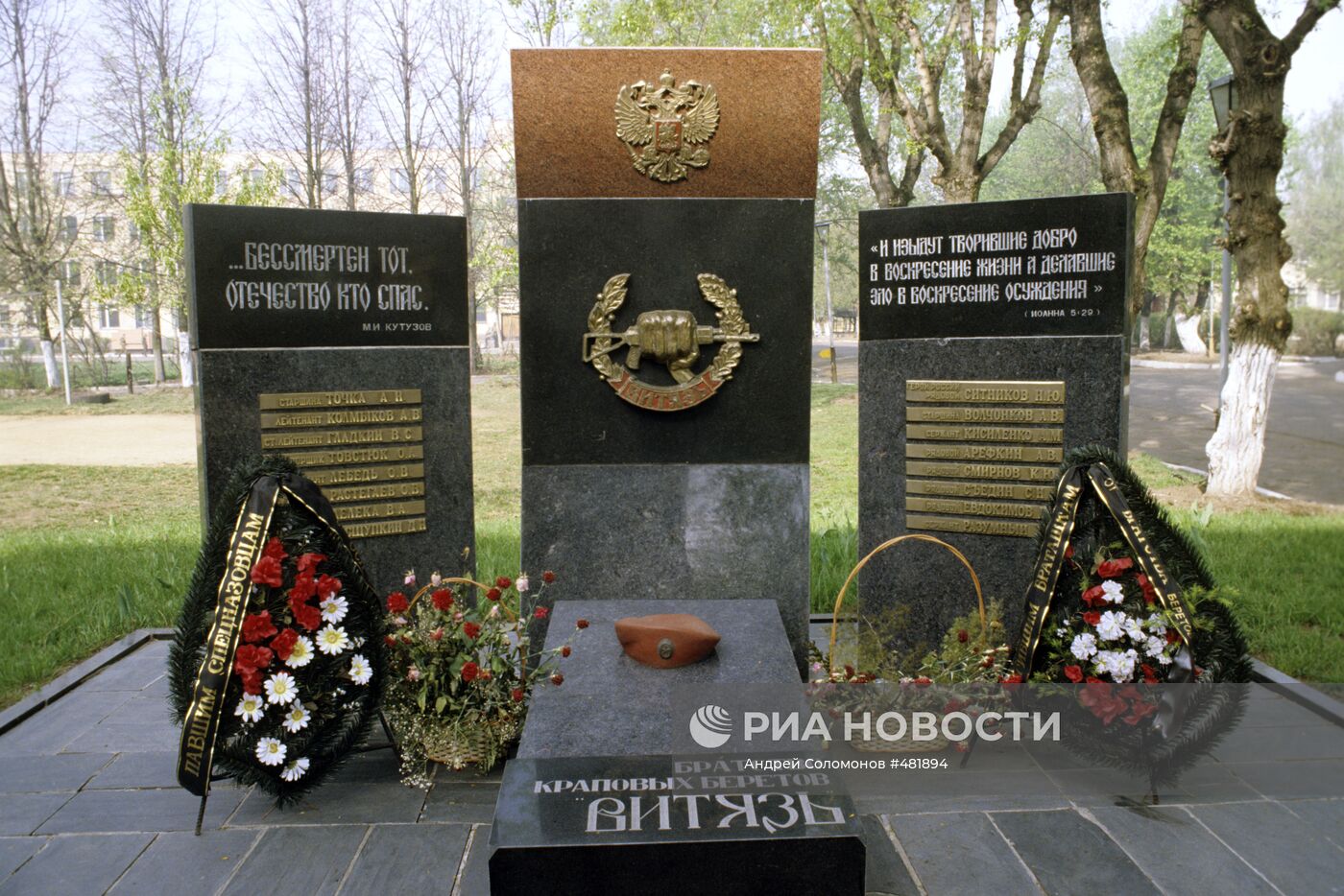 Памятник погибшим спецназовцам