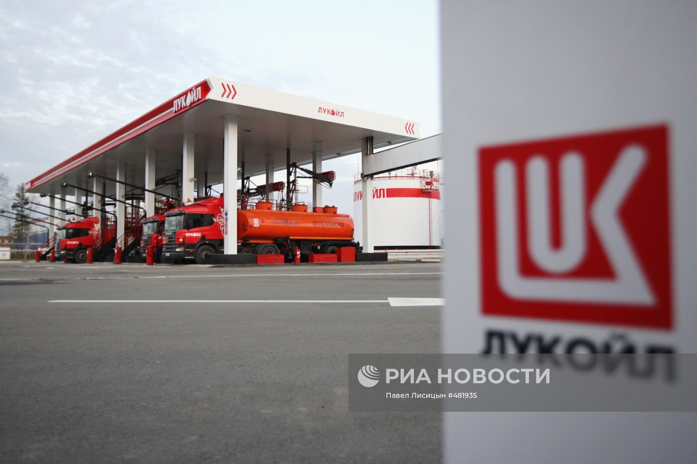 "ЛУКОЙЛ" ввел в эксплуатацию нефтебазу под Екатеринбургом