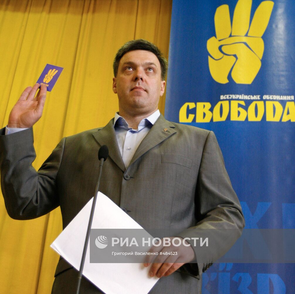 Олег Тягнибок выдвинут кандидатом в президенты Украины