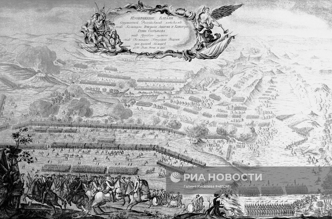 "Битва при Пальциге 12 июня 1759 года"