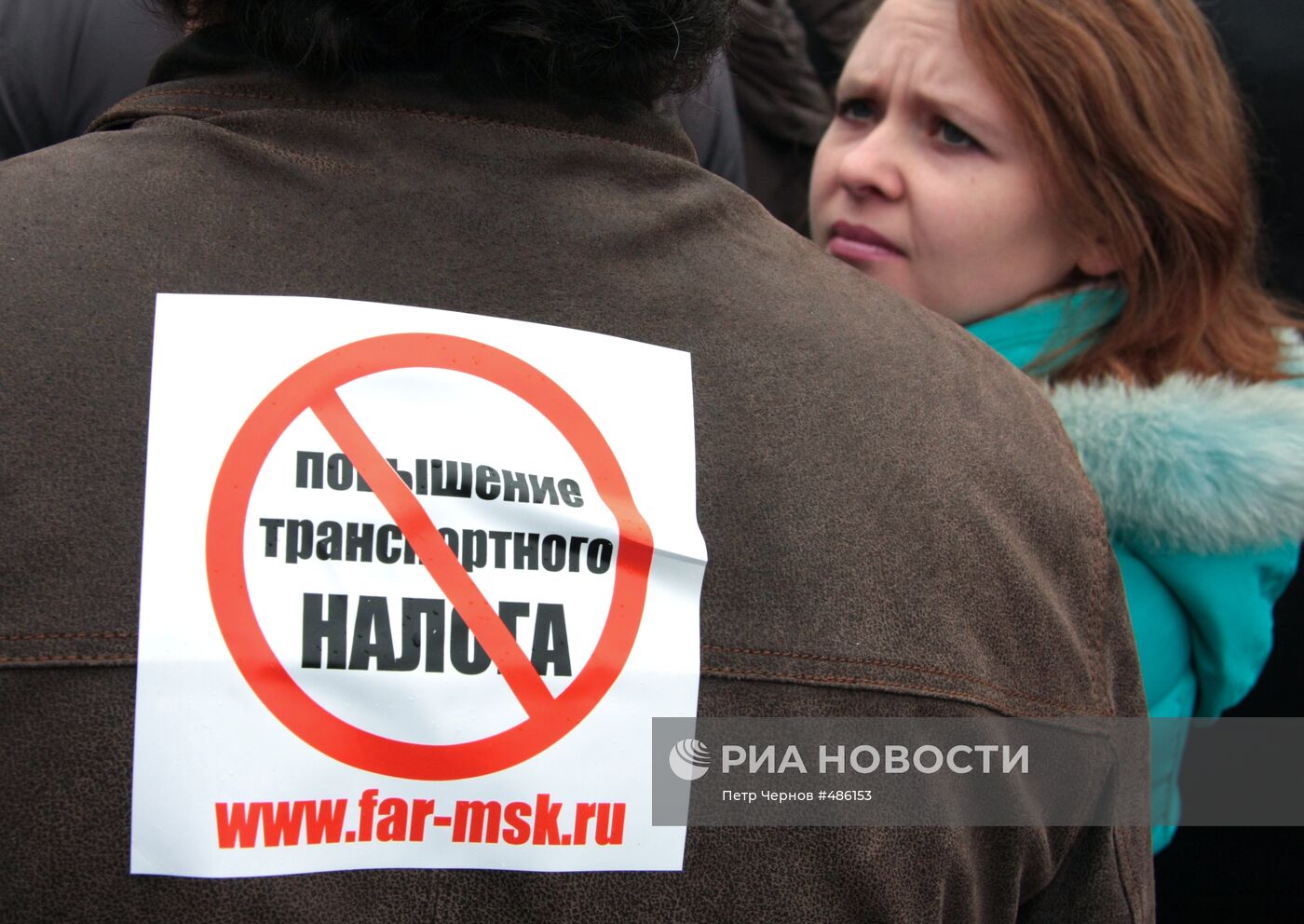 Всероссийская акция протеста автомобилистов в Москве