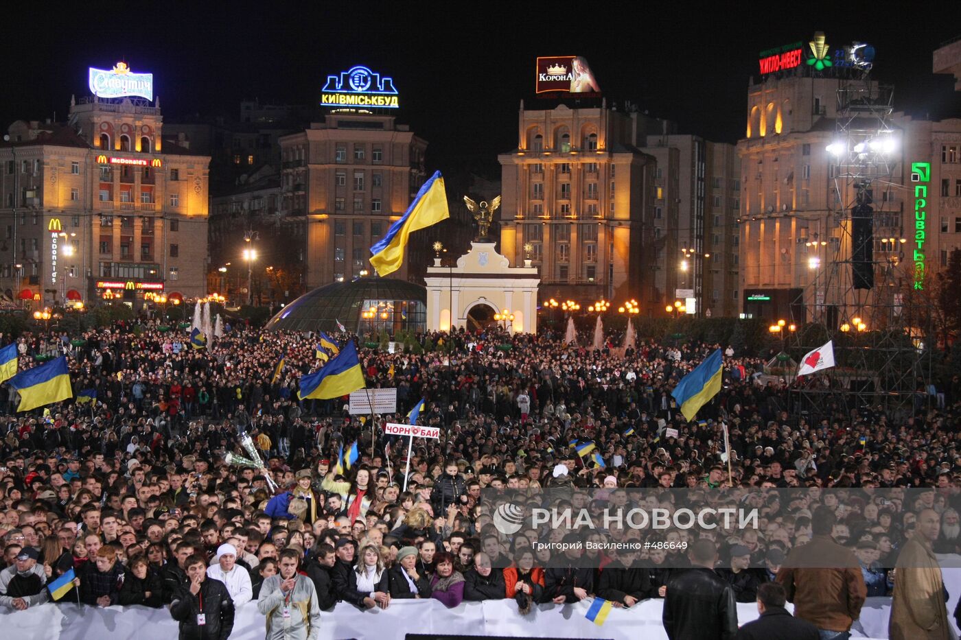 Съезд партии "Батькивщина" на Майдане