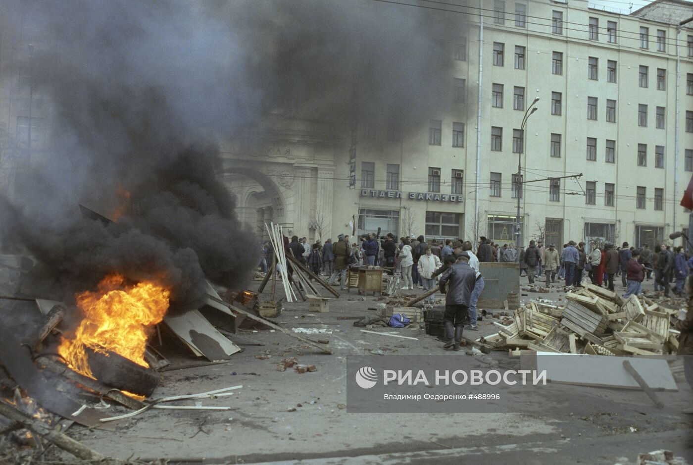 Октябрьские события 1993 года в Москве