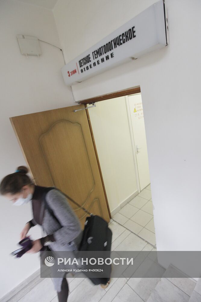 НИИ детской онкологии и гематологии РОНЦ имени Н.Н. Блохина