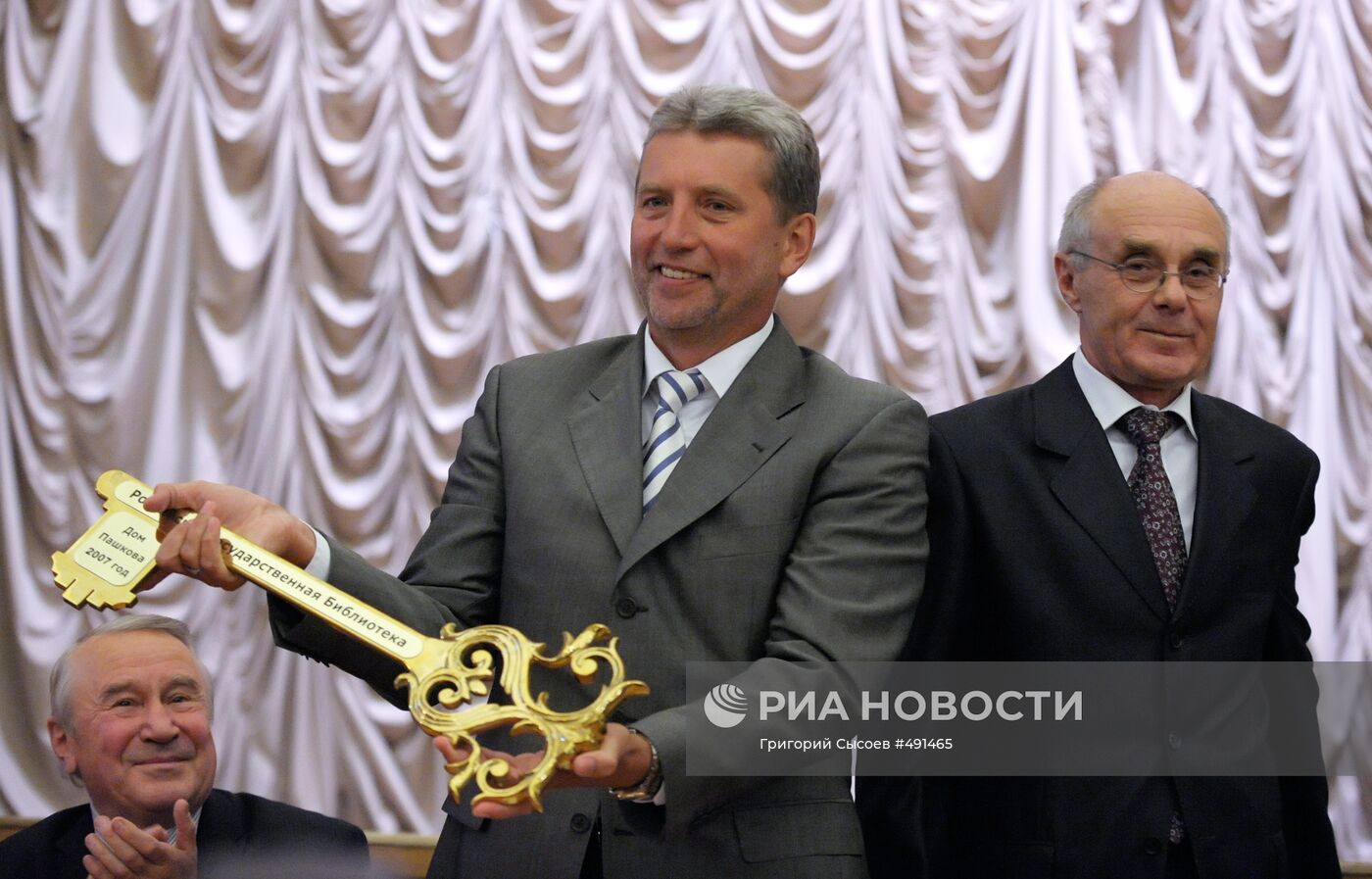 Представление нового гендиректора РГБ Александра Вислого