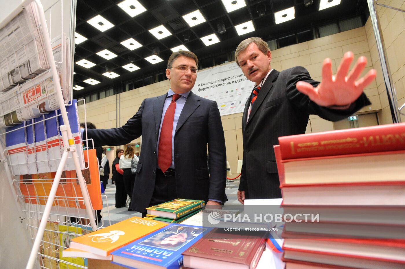 Форум российских издателей "Издательский бизнес-2009"