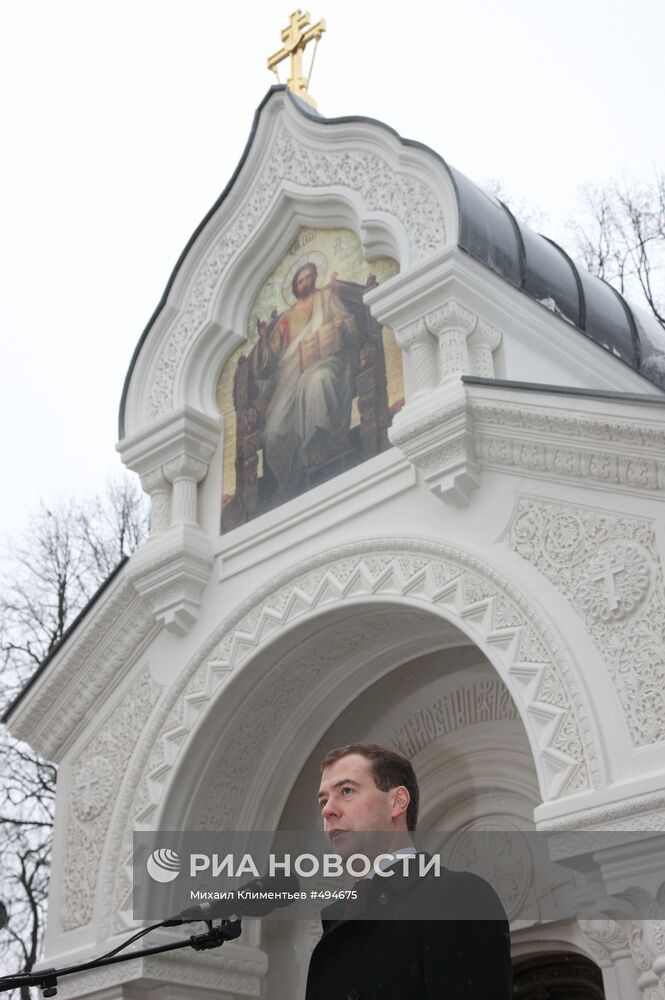 Президент РФ на церемонии открытия часовни-памятника Пожарскому