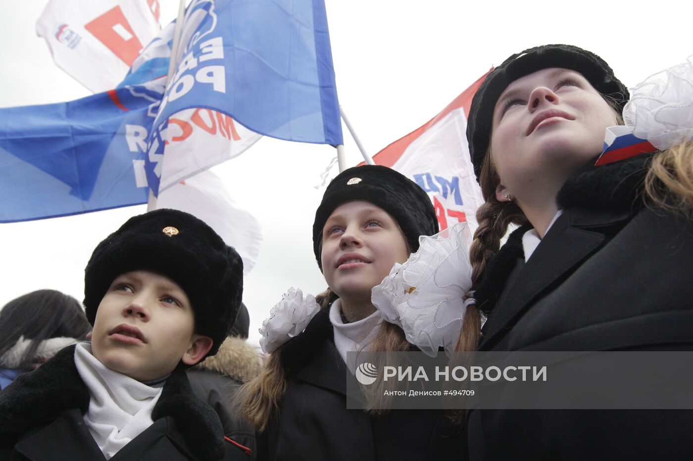 День народного единства в Москве