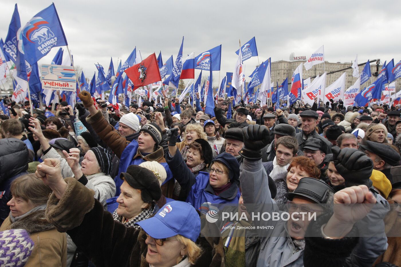 День народного единства в Москве