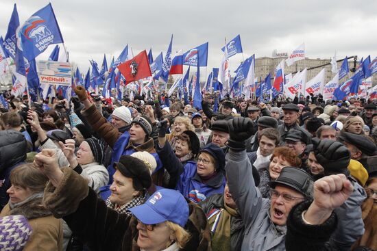 День народного единства в Москве