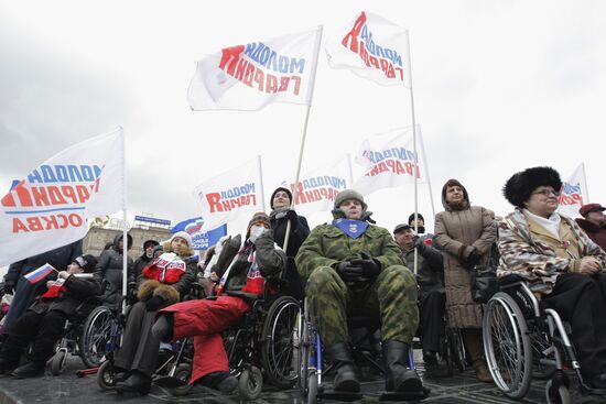 День народного единства в Москве