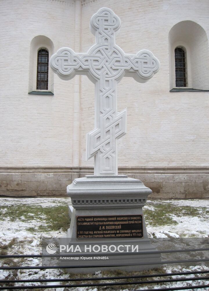 Крест на месте родовой усыпальницы князей Пожарских и Хованских