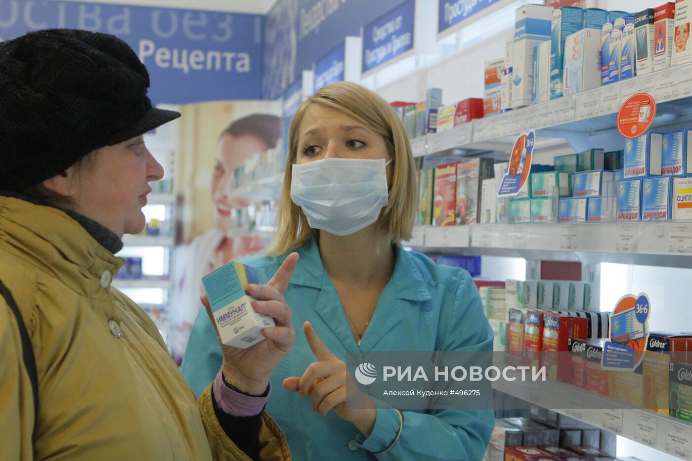 Продажа противовирусных препаратов