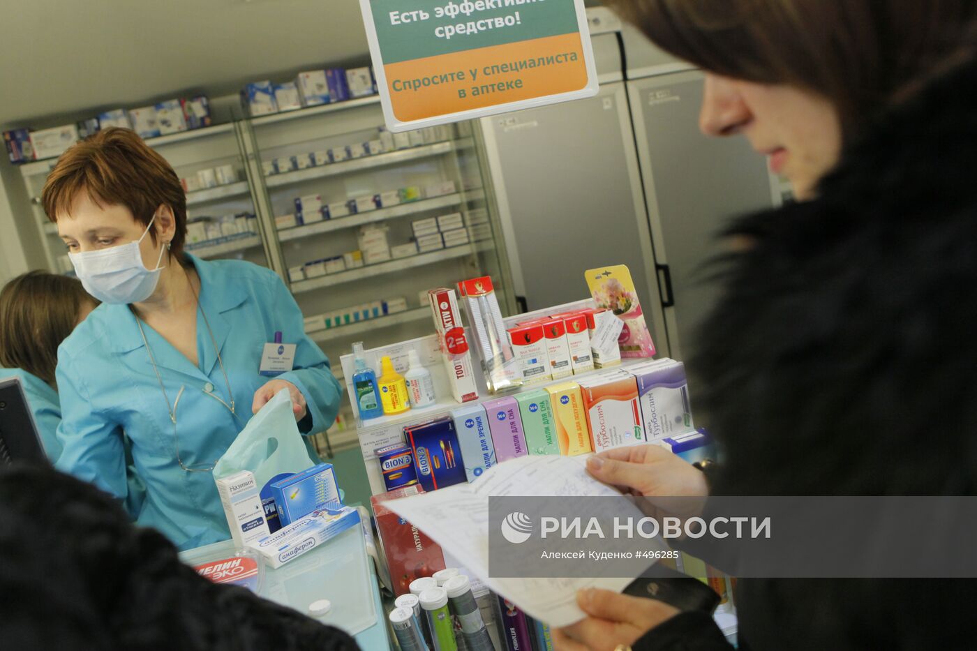 Продажа противовирусных препаратов