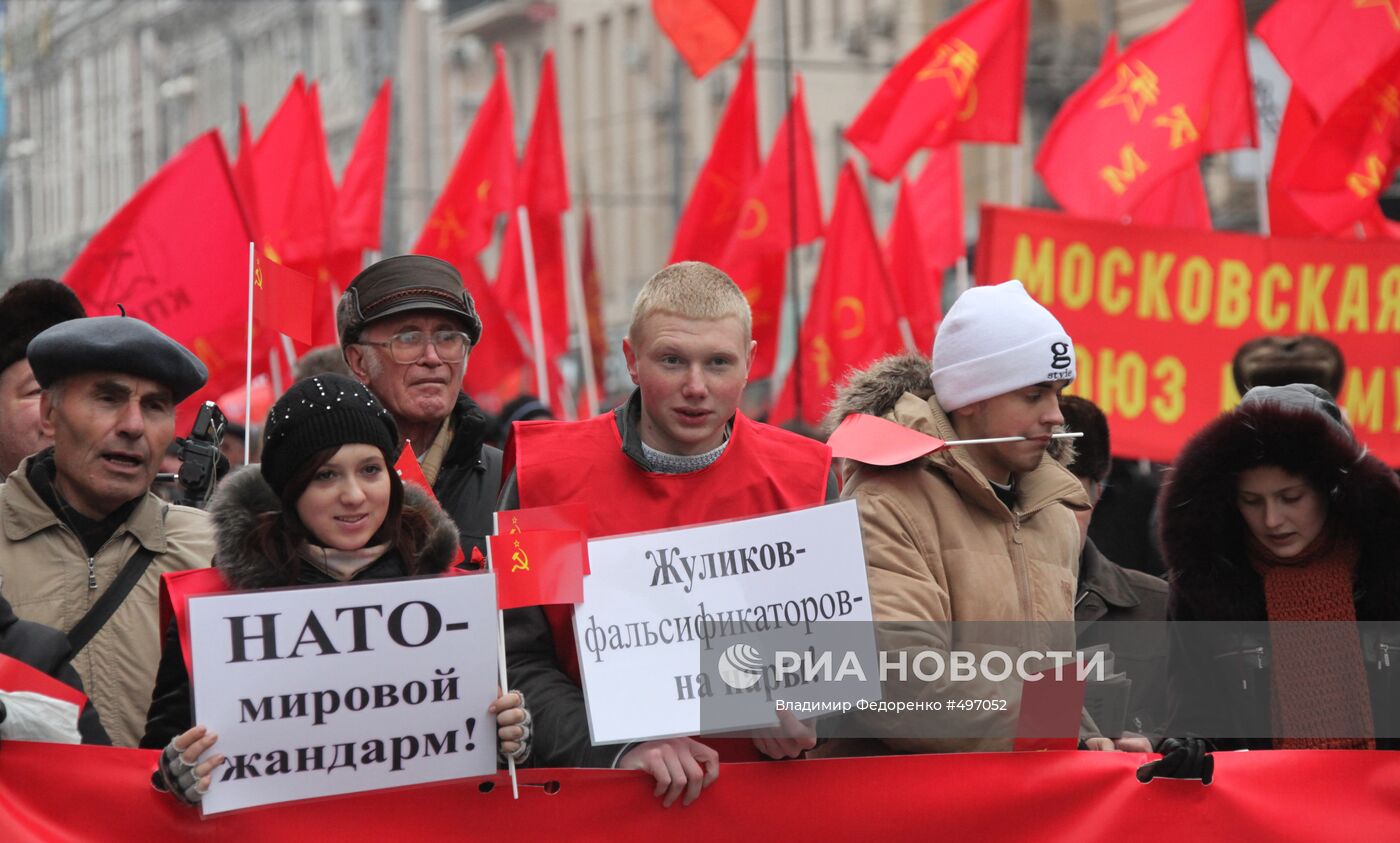 Демонстрация КПРФ в Москве в честь 92- годовщины Октября