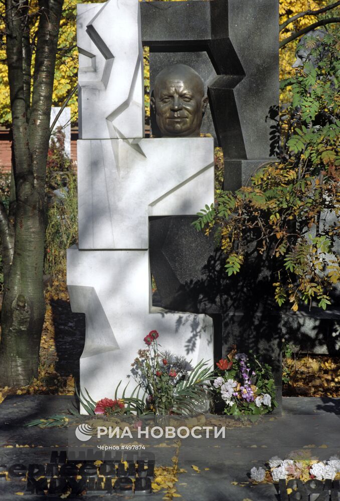 Памятник Никите Хрущеву