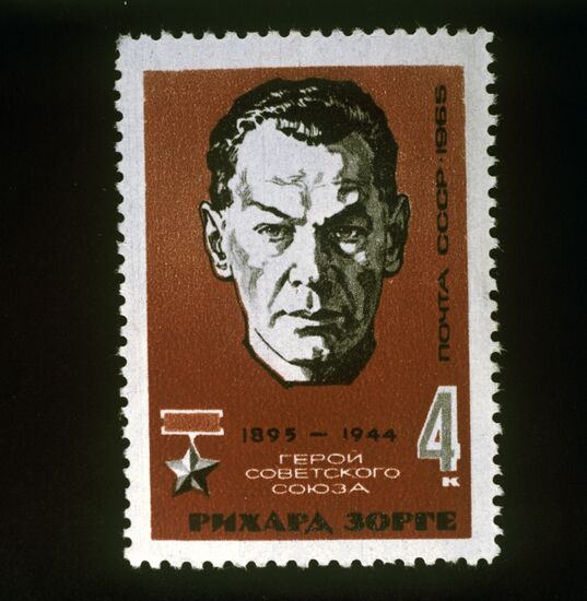 Советская почтовая марка с изображением Рихарда Зорге