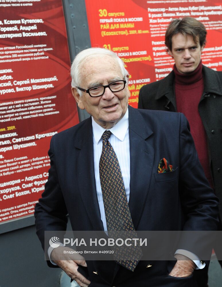 Визит Пьера Кардена в Москву