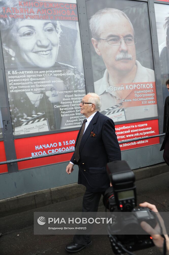 Визит Пьера Кардена в Москву