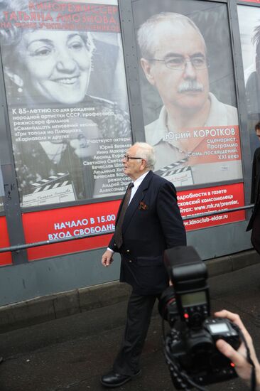 Визит Пьера Кардена в Москву