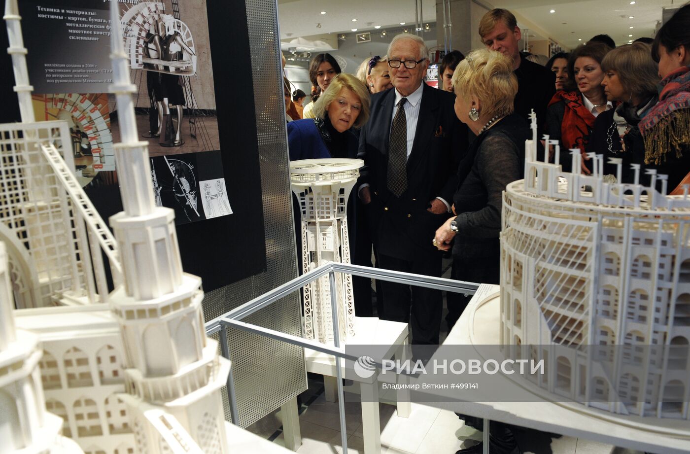 Визит Пьера Кардена в Москву