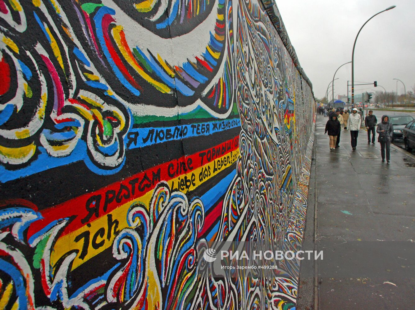Художественная галерея на восточной стороне Берлинской стены