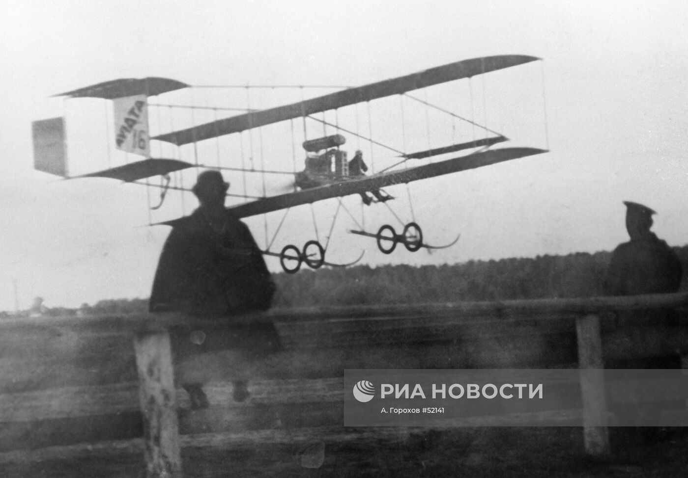 Аэроплан "Фарман"