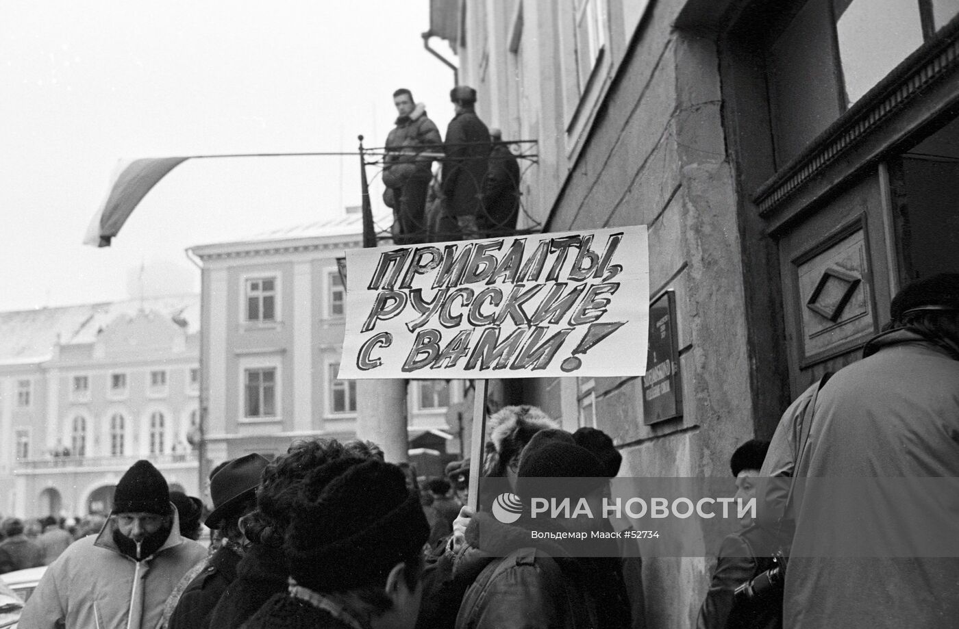 Антиправительственная демонстрация в Таллине
