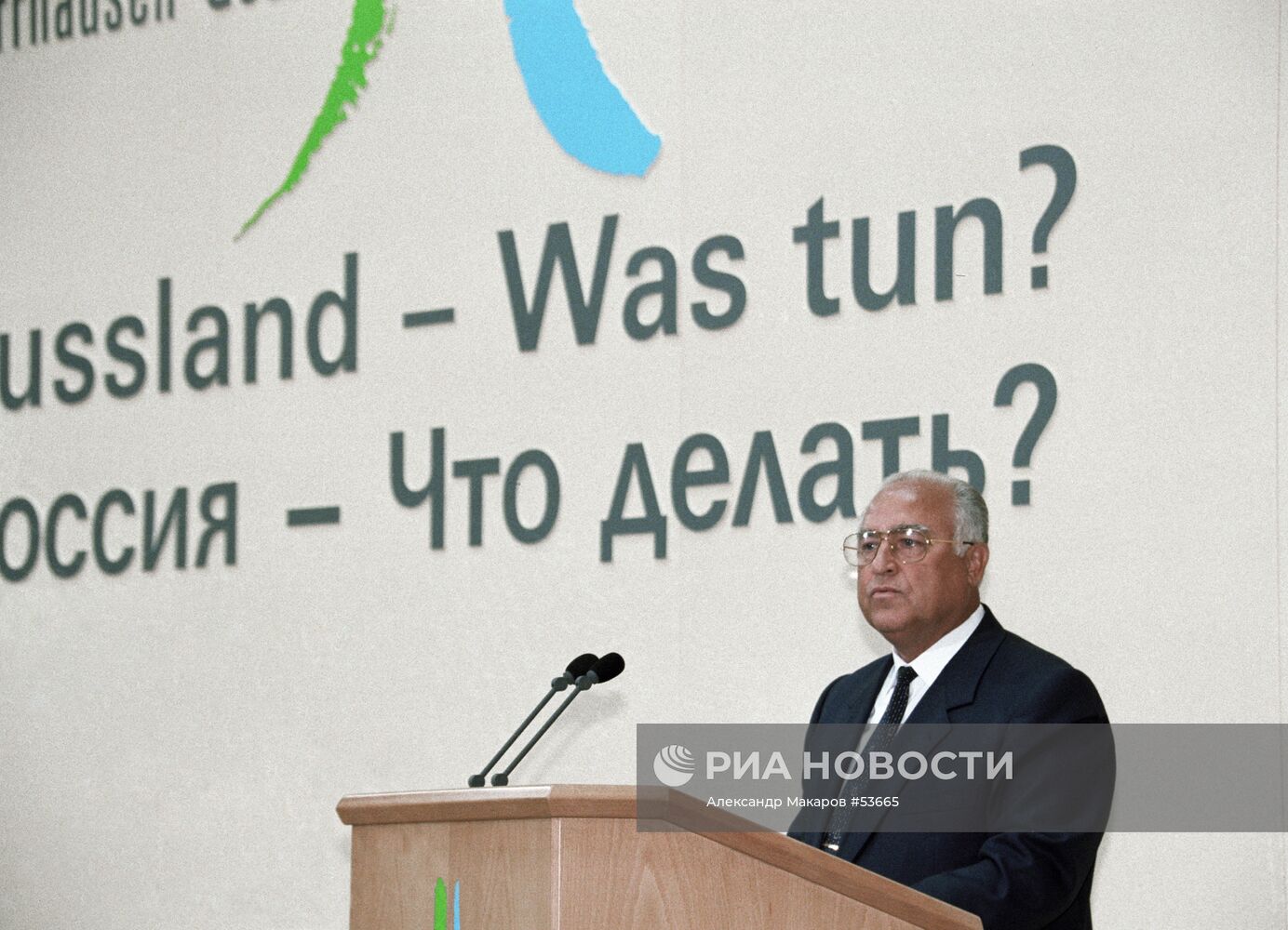 ЧЕРНОМЫРДИН ВЫСТУПЛЕНИЕ БЕРЛИН