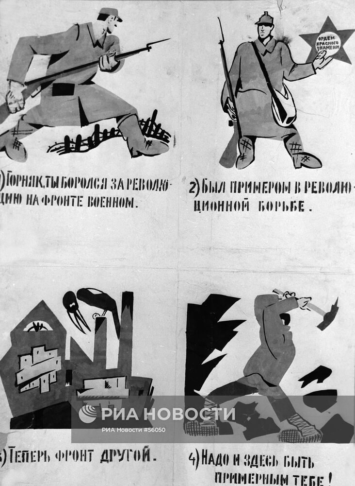 ПЛАКАТ "ОКНО РОСТА №905"