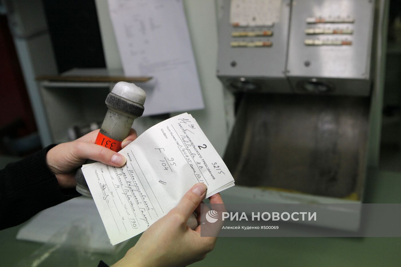 Работа Российской государственной библиотеки