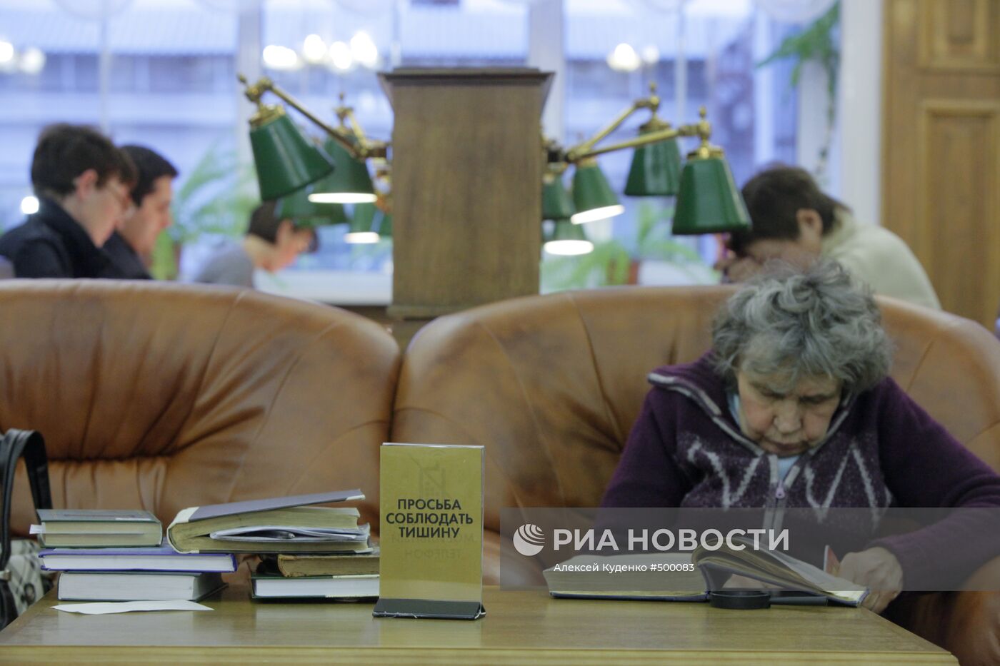 Работа Российской государственной библиотеки