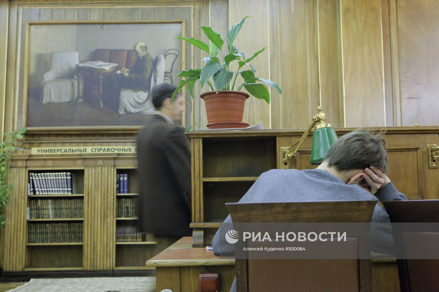 Работа Российской государственной библиотеки
