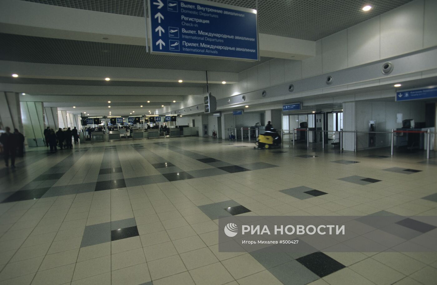 Зал вылета в аэропорту "Домодедово"