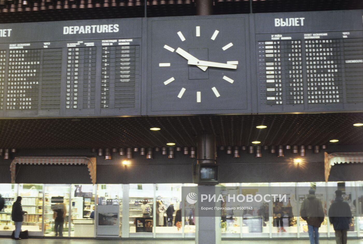 Информационное табло