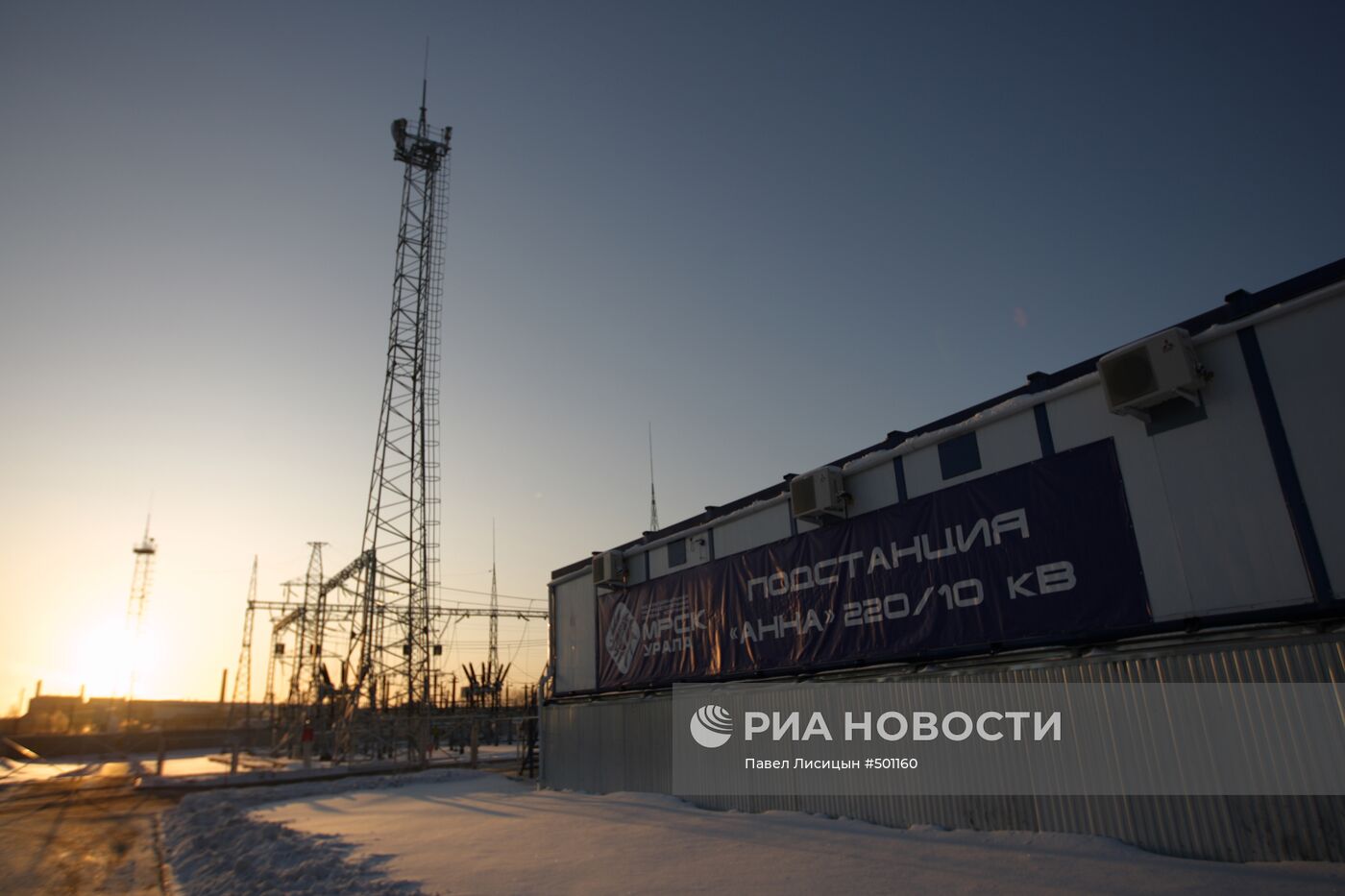 Новая подстанция запущена в эксплуатацию в Свердловской области