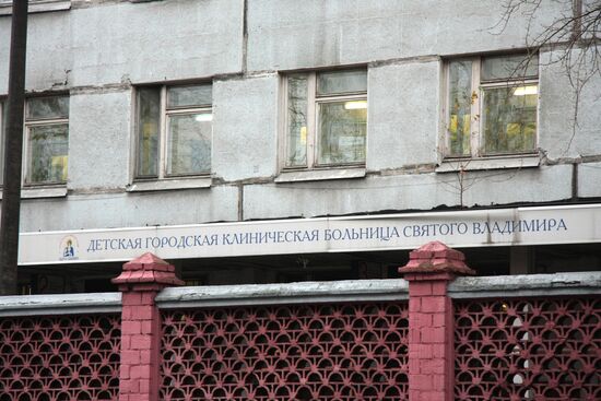 Детская городская клиническая больница Святого Владимира