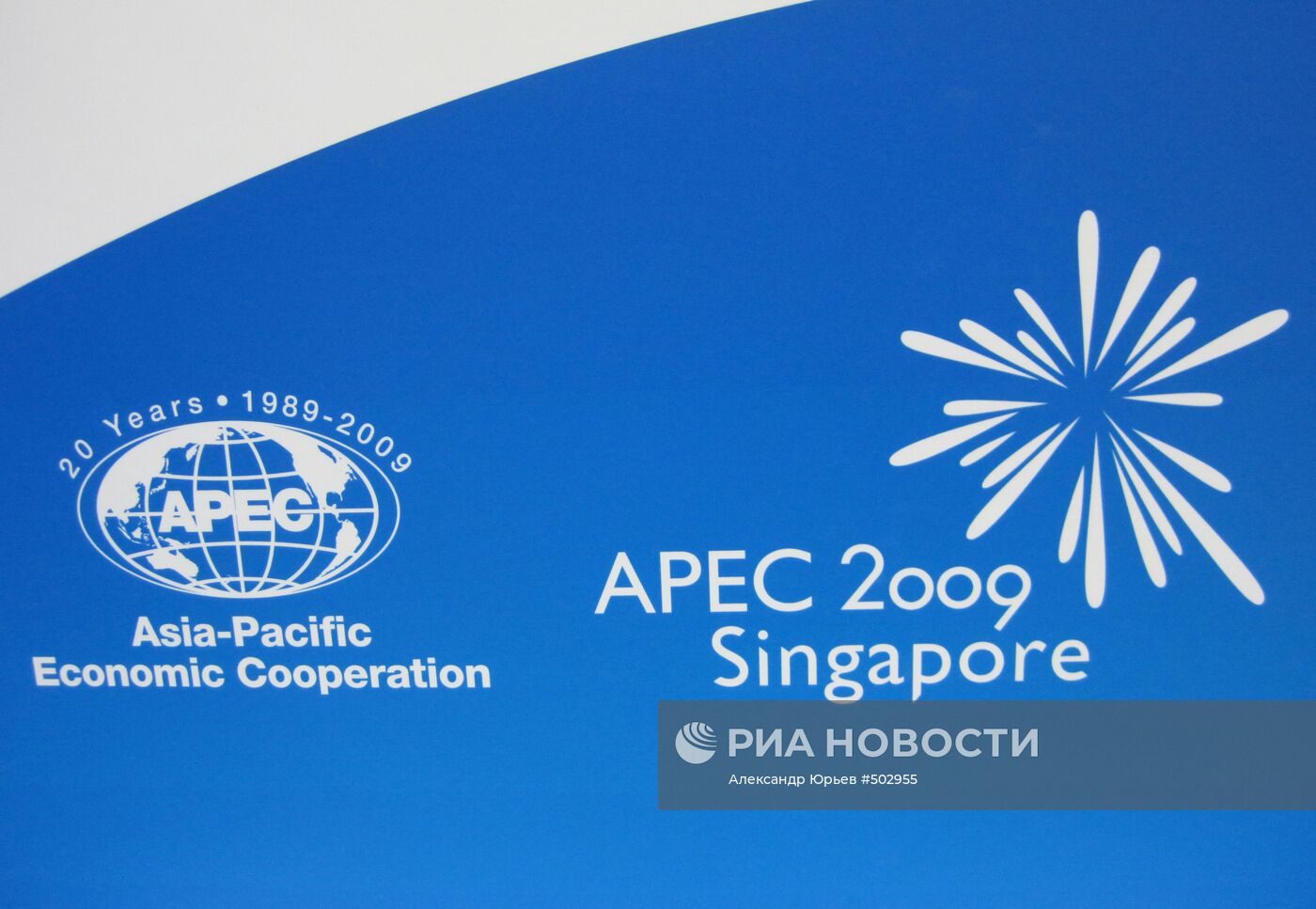 Логотип XVII саммита АТЭС в Сингапуре