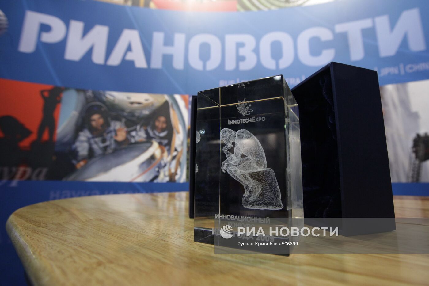 РИА Новости получило приз на международной выставке