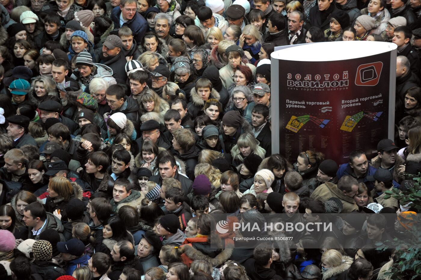 Торговый центр "Золотой Вавилон - Ростокино"