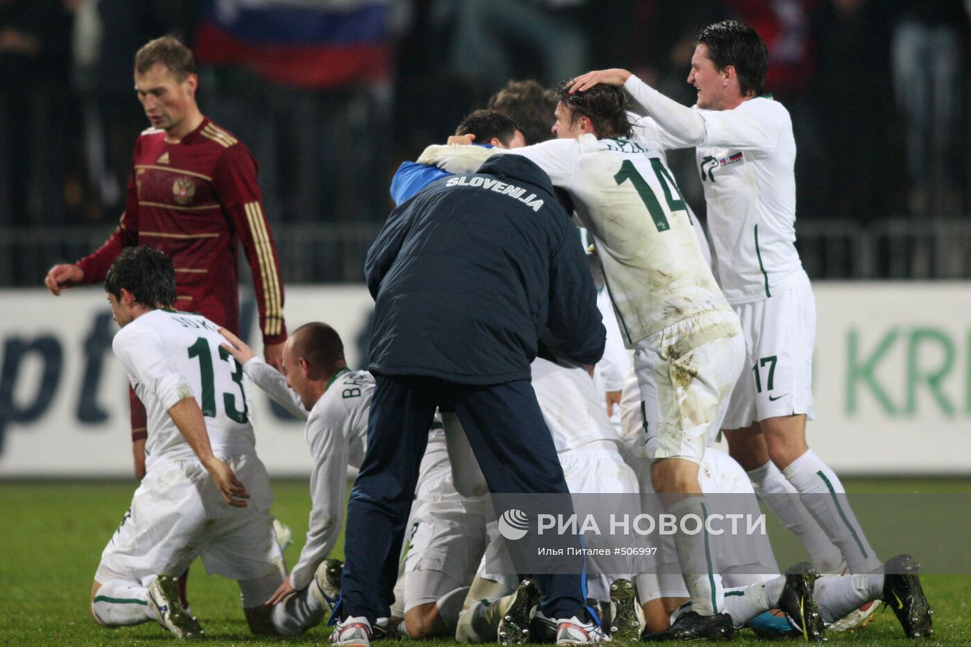 Футбол. ЧМ-2010. Стыковой матч. Словения - Россия 1:0
