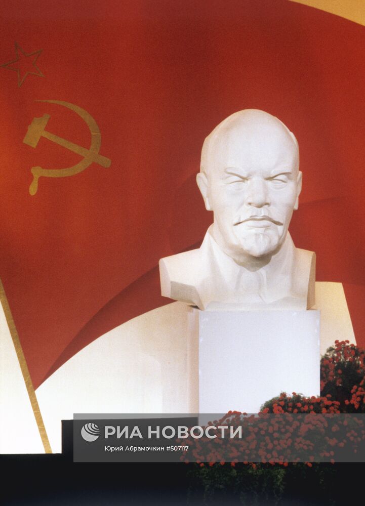 Бюст Ленина