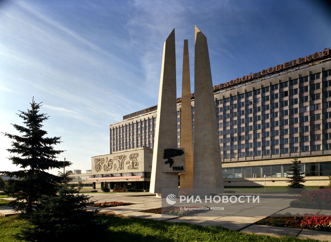Памятник студентам и преподавателям МГУ