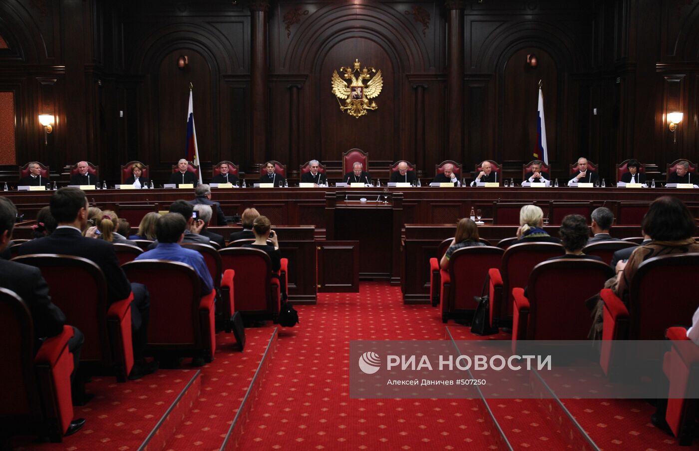 Оглашение постановления Конституционного суда РФ