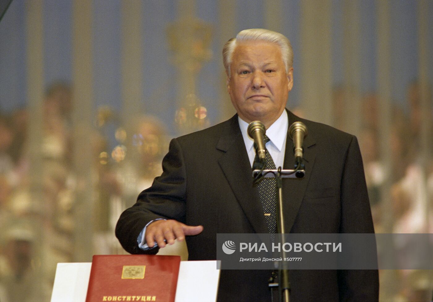 Борис Ельцин во время принятия присяги