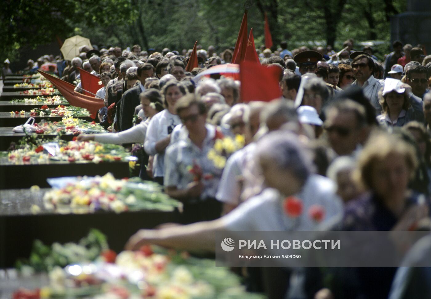 Возложение цветов