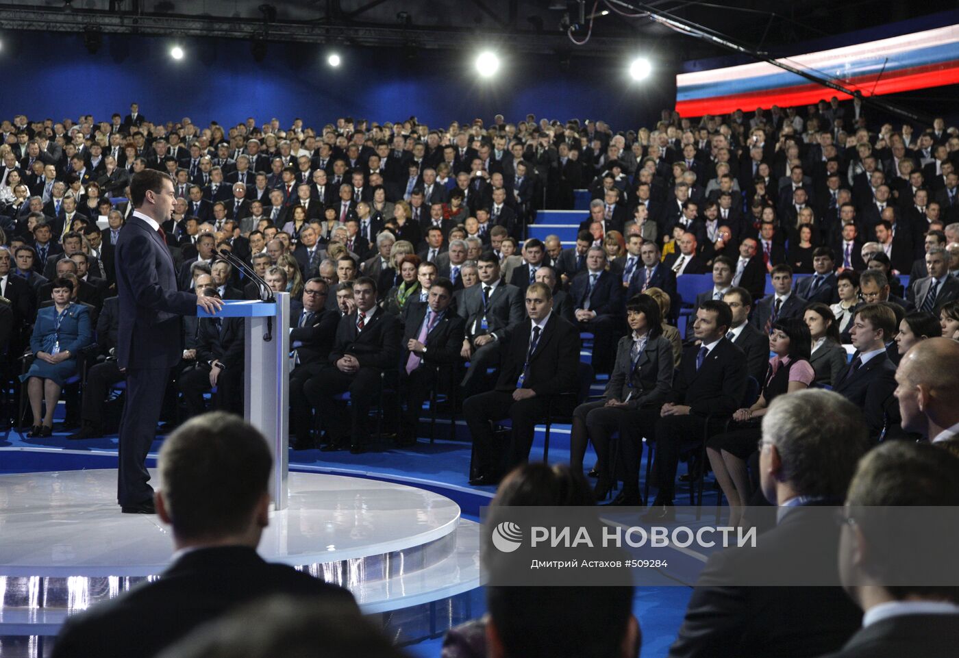 Д.Медведев на Съезде партии "Единая Россия"
