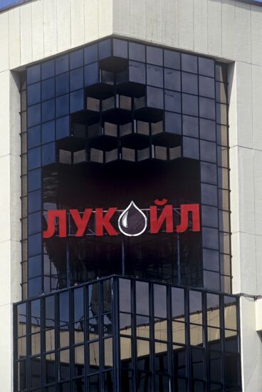 Фрагмент здания офиса нефтяной компании "Лукойл"